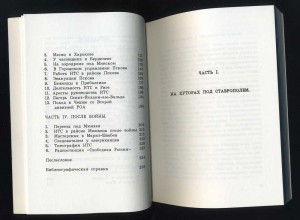 Жадан - Русская судьба