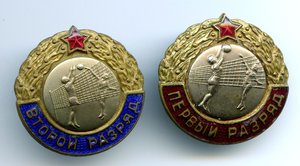 Воллейбол 1,2 разряд