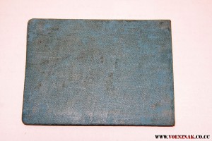 Удостоверение, народный комиссариат земледелия СССР