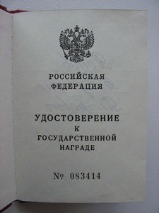 ОТВАГА№956ХР.Ф.,ОВ1ч,Блок.Лен,на доках+Жена матер.сл на дока