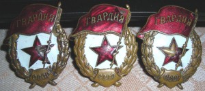 Гвардии, 8 шт., дешево