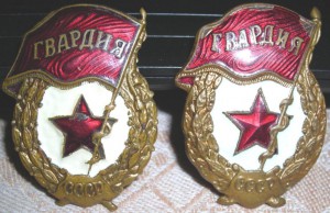 Гвардии, 8 шт., дешево
