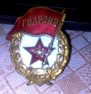 Гвардии, 8 шт., дешево