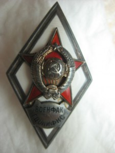 ВОЕНФАК ГЦОЛИФКС редкий