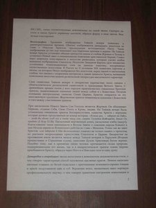 ИКОНА ПРИЧАСТИЕ ОКЛАД СЕРЕБРО 84 --- 400 грамм СЕРЕБРА