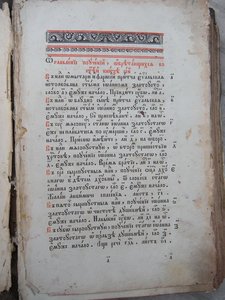 Книга поучений Иоанна Златоуста