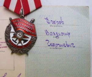 Комплект БКЗ (один на доке) + док ХХ лет РККА