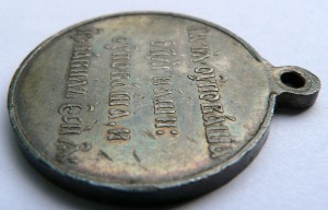 В память 50-летия защиты Севастополя.