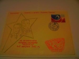 Конверты первого дня с автографами.
