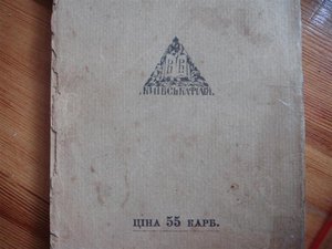 Украинская поэзия начала ХХ в.