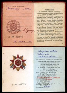 ОТВАГА ННГ на женщину