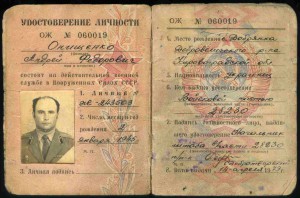 Документы полковника из Афганистана