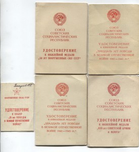 Комплект доков на НКВдешника (20 -лет РККА ,ВВС,30лет СА...)