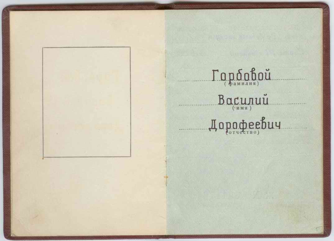 Обсуждение. Слава 3ст дубль с доком.