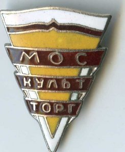 МОСКУЛЬТОРГ