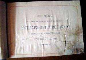 альбом гравюр и фото РУССКИЙ ВОЕННЫЙ ФЛОТ 1889 ГОД