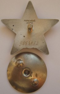 Красная Звезда (бормашина)  3 858 952