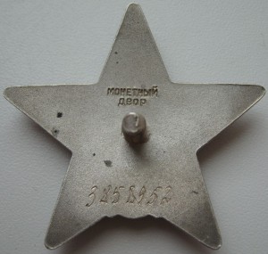 Красная Звезда (бормашина)  3 858 952
