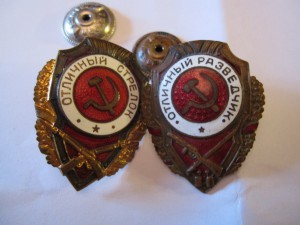 ОТЛИЧНИКИ АРМЕЙСКИЕ В ОТЛИЧНОМ КАЧЕСТВЕ