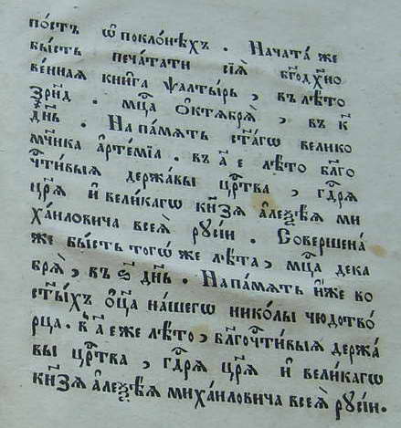 Книга поучений Иоанна Златоуста