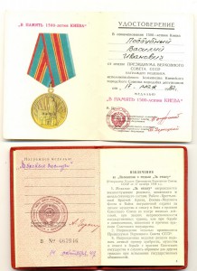 Комплект Поддубного..