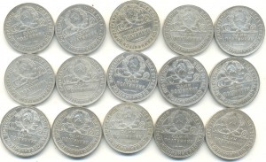 50 коп 1924г.(15шт).