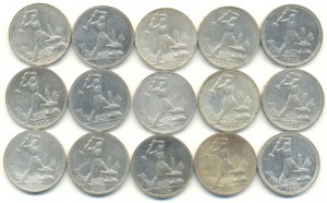 50 коп. 1925г.(15шт).