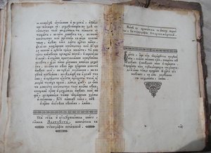 Книга поучений Иоанна Златоуста
