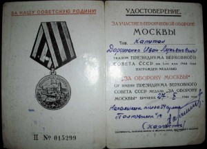 2 Москвы (серии П, Ф)
