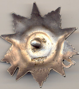 ОВ 2ст. № 9825.