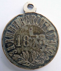 За Хивинский поход 1873 год.
