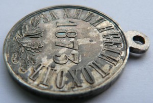 За Хивинский поход 1873 год.