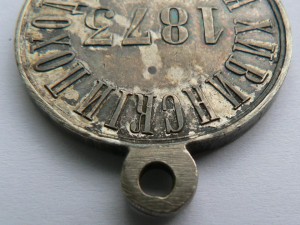 За Хивинский поход 1873 год.