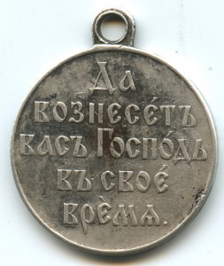 1904 - 1905, СЕРЕБРО.