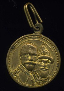 300 лет. Н2 с крестом