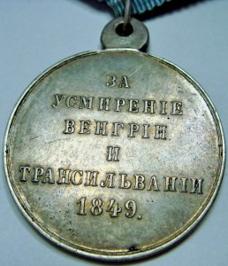 Трансильвания