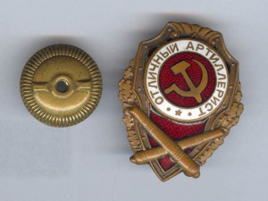 Отличный артиллерист Экспериментальный !!