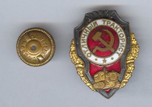 Отличный тракторист Экспериментальный!! Закрыто