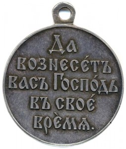 1904 - 1905, СЕРЕБРО.