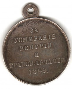 Трансильвания