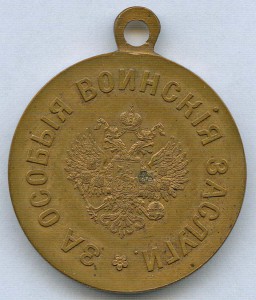 За особыя воинскiя заслуги. ЛЮКС!!!