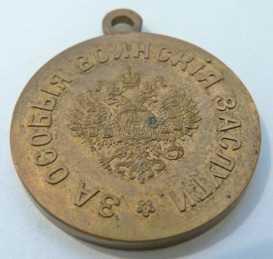 За особыя воинскiя заслуги. ЛЮКС!!!