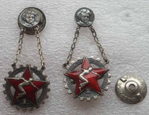БГТО 1 и 2 1934-1936 гг