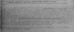 Кутузов 3 ст №7050+ОВ2+Красная звезда на документе