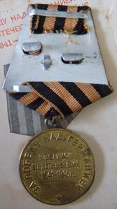За Победу над Германией с док.(еврей)