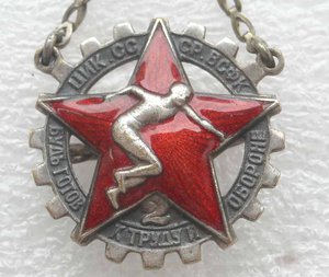 БГТО 1 и 2 1934-1936 гг