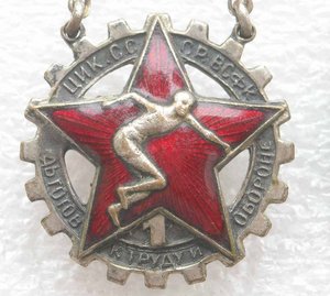 БГТО 1 и 2 1934-1936 гг