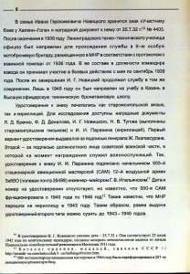 Автомобильное училище 1952г. + док.  ...