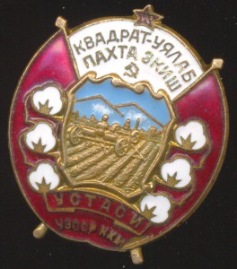 Мастер квадратного сева хлопчатника