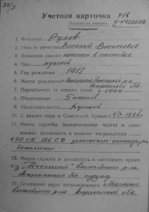 Кутузов 3 ст №7050+ОВ2+Красная звезда на документе